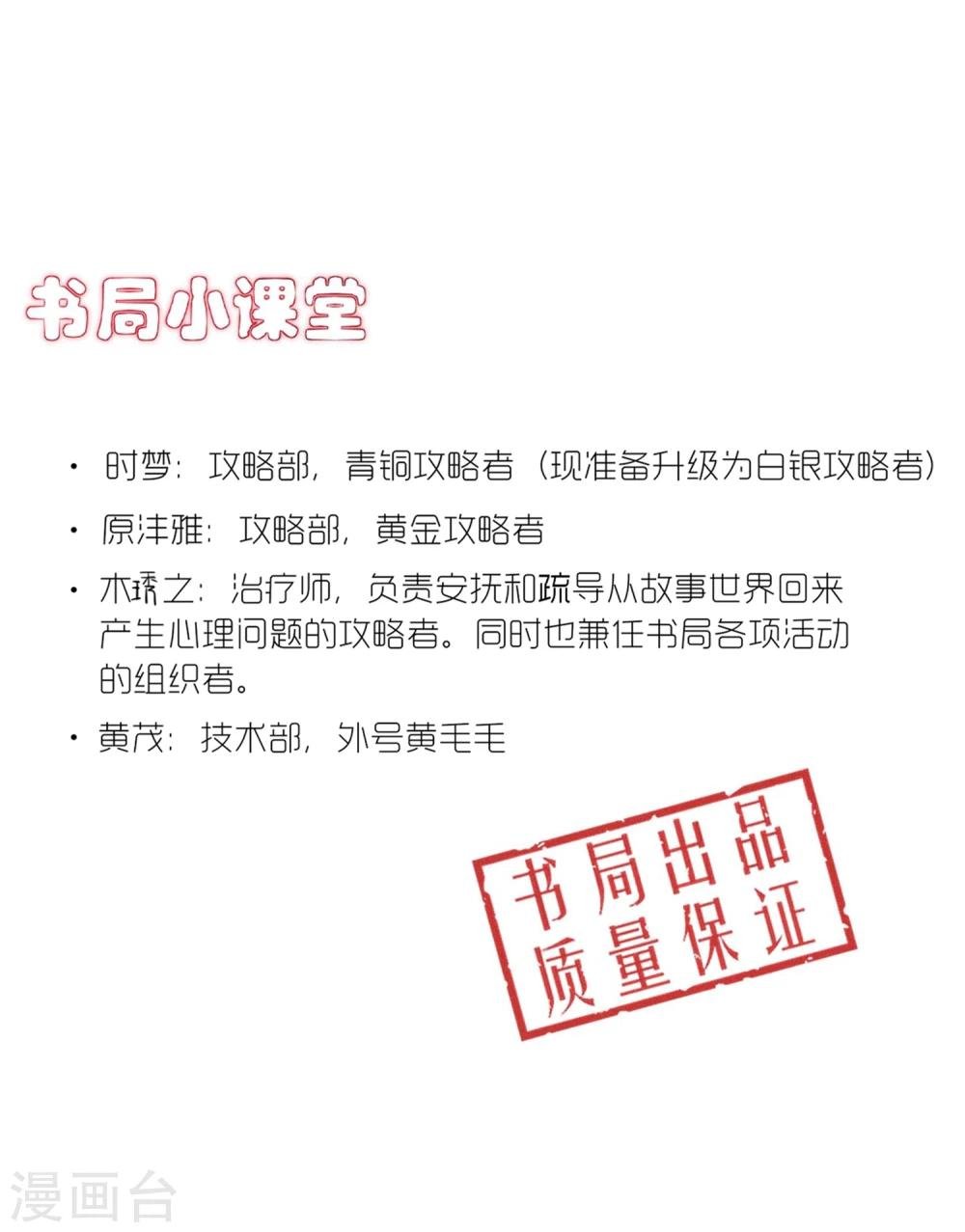 第11话 你们大人只会骗小孩子