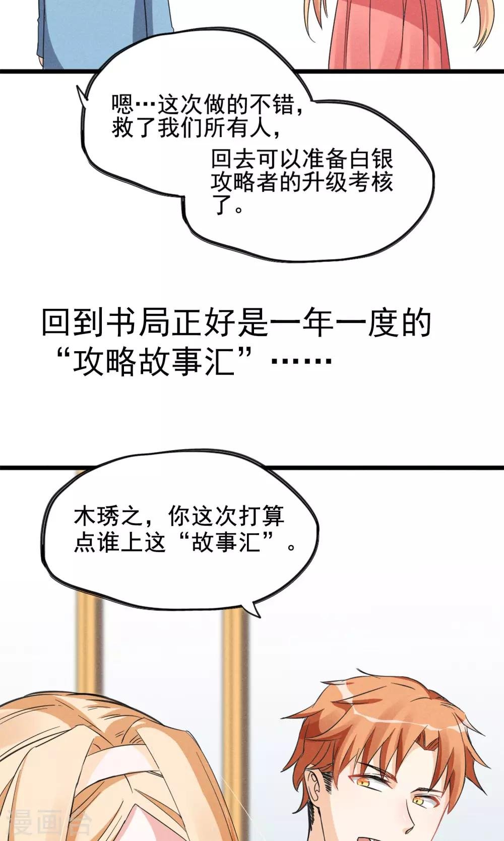 第12话 人家以前可害羞了辣~