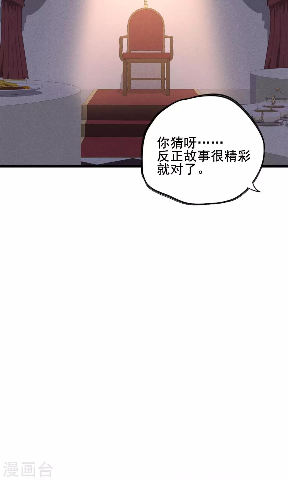 第12话 人家以前可害羞了辣~