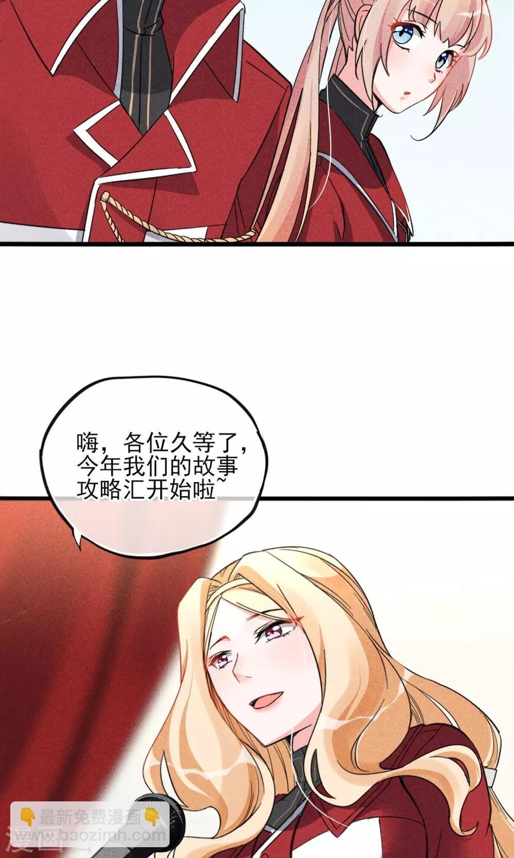 第12话 人家以前可害羞了辣~