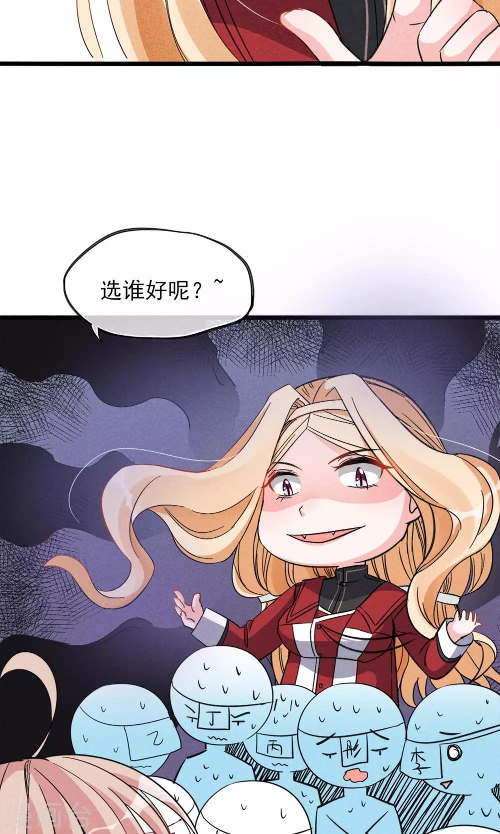 第12话 人家以前可害羞了辣~