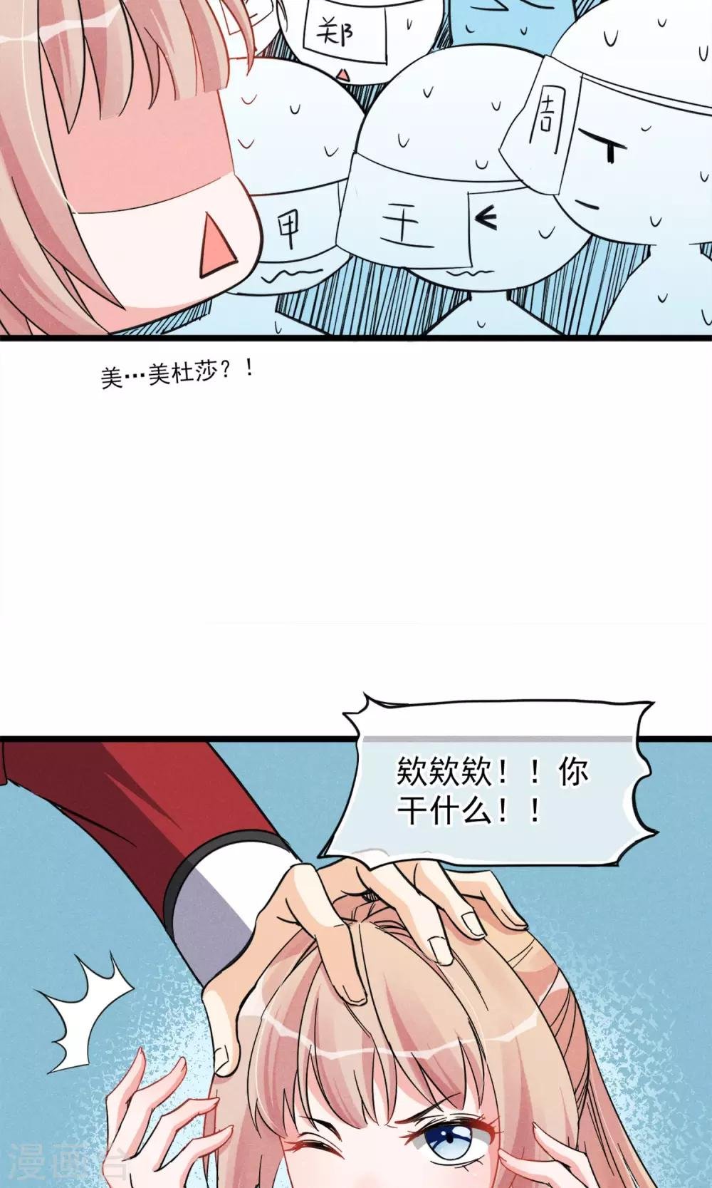 第12话 人家以前可害羞了辣~