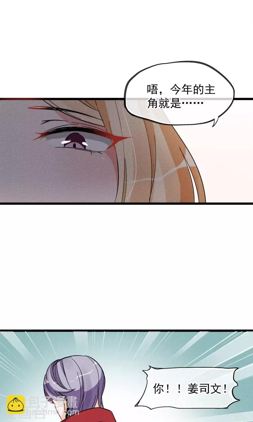 第12话 人家以前可害羞了辣~
