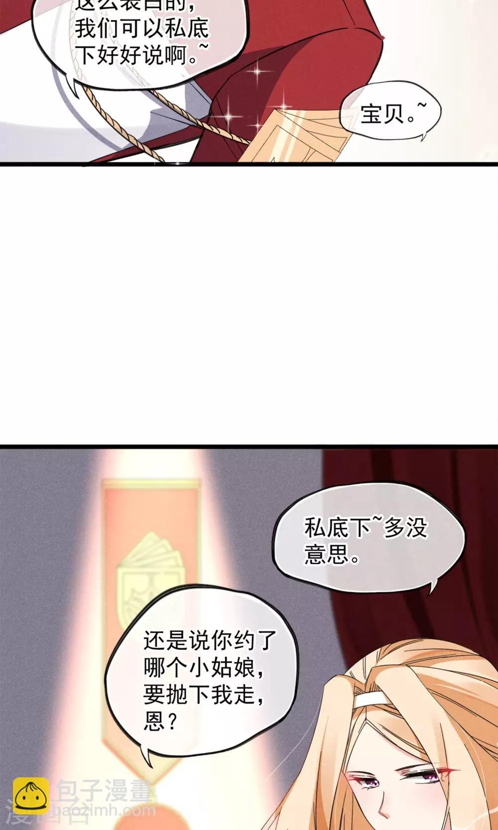 第12话 人家以前可害羞了辣~