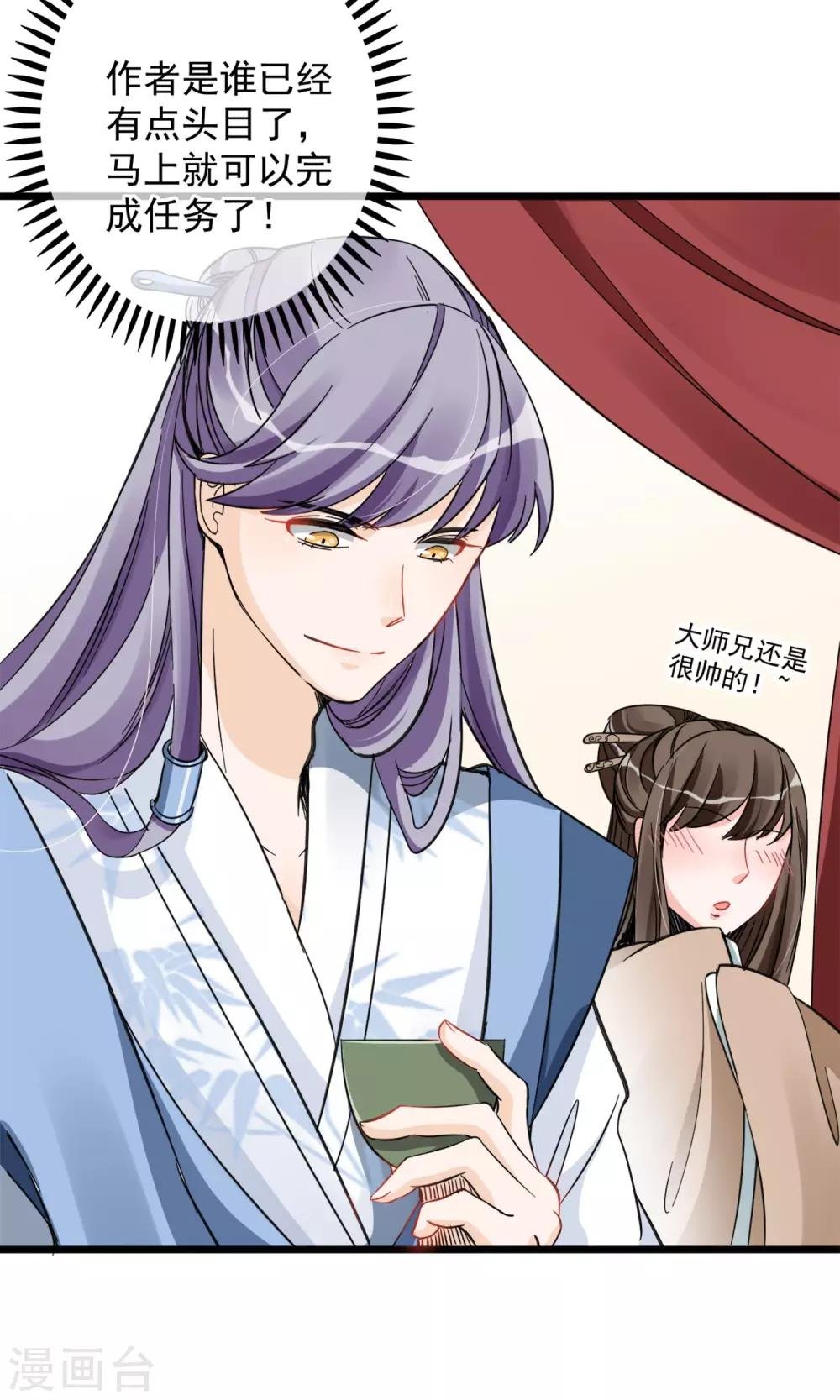 第12话 人家以前可害羞了辣~