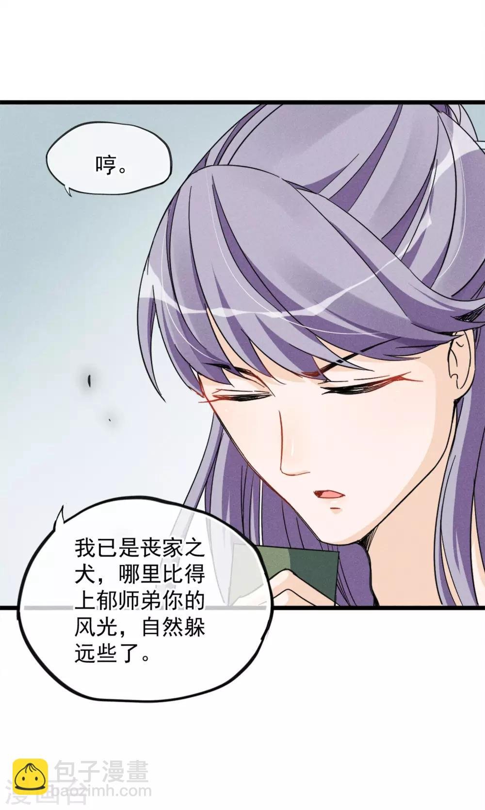 第12话 人家以前可害羞了辣~