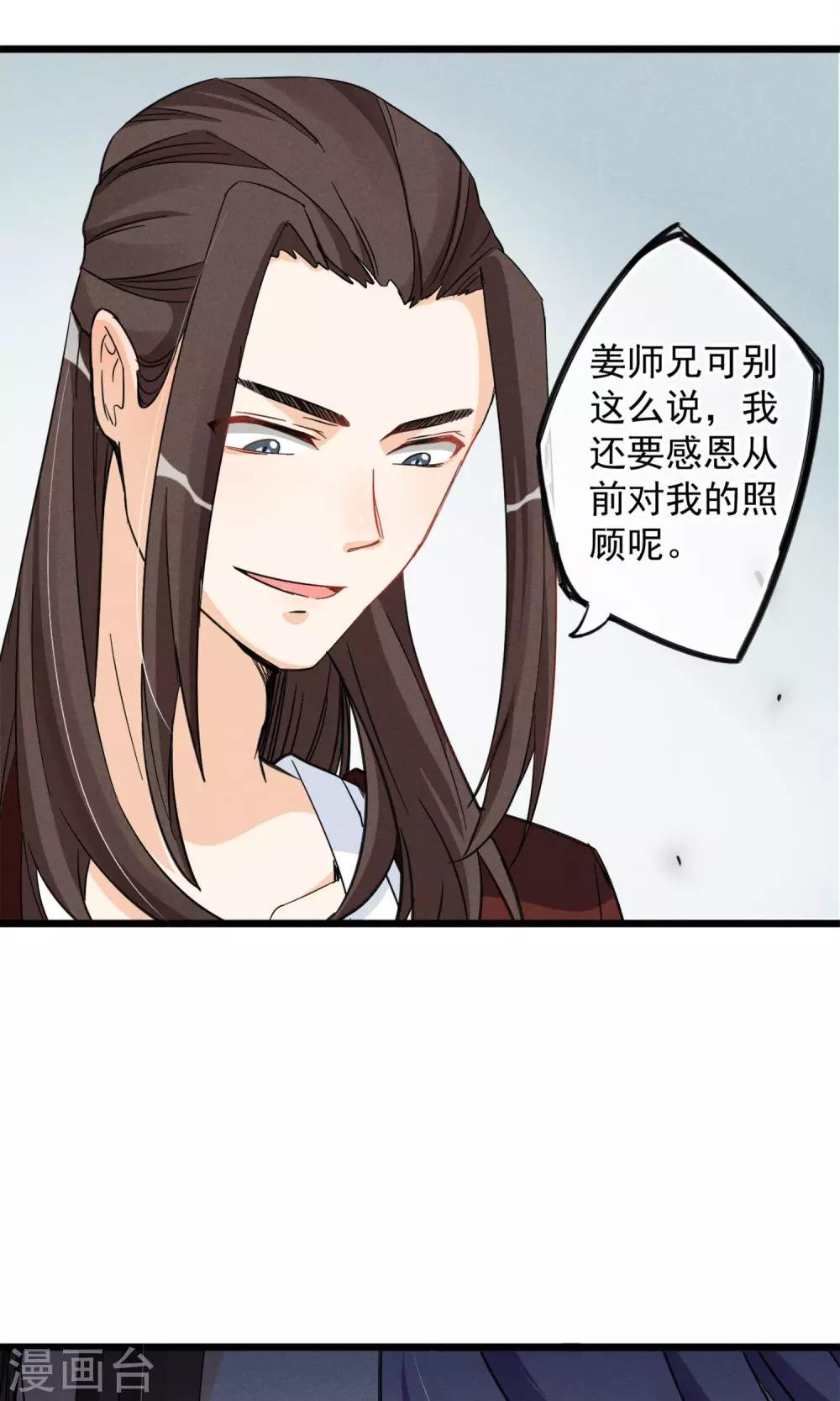 第12话 人家以前可害羞了辣~