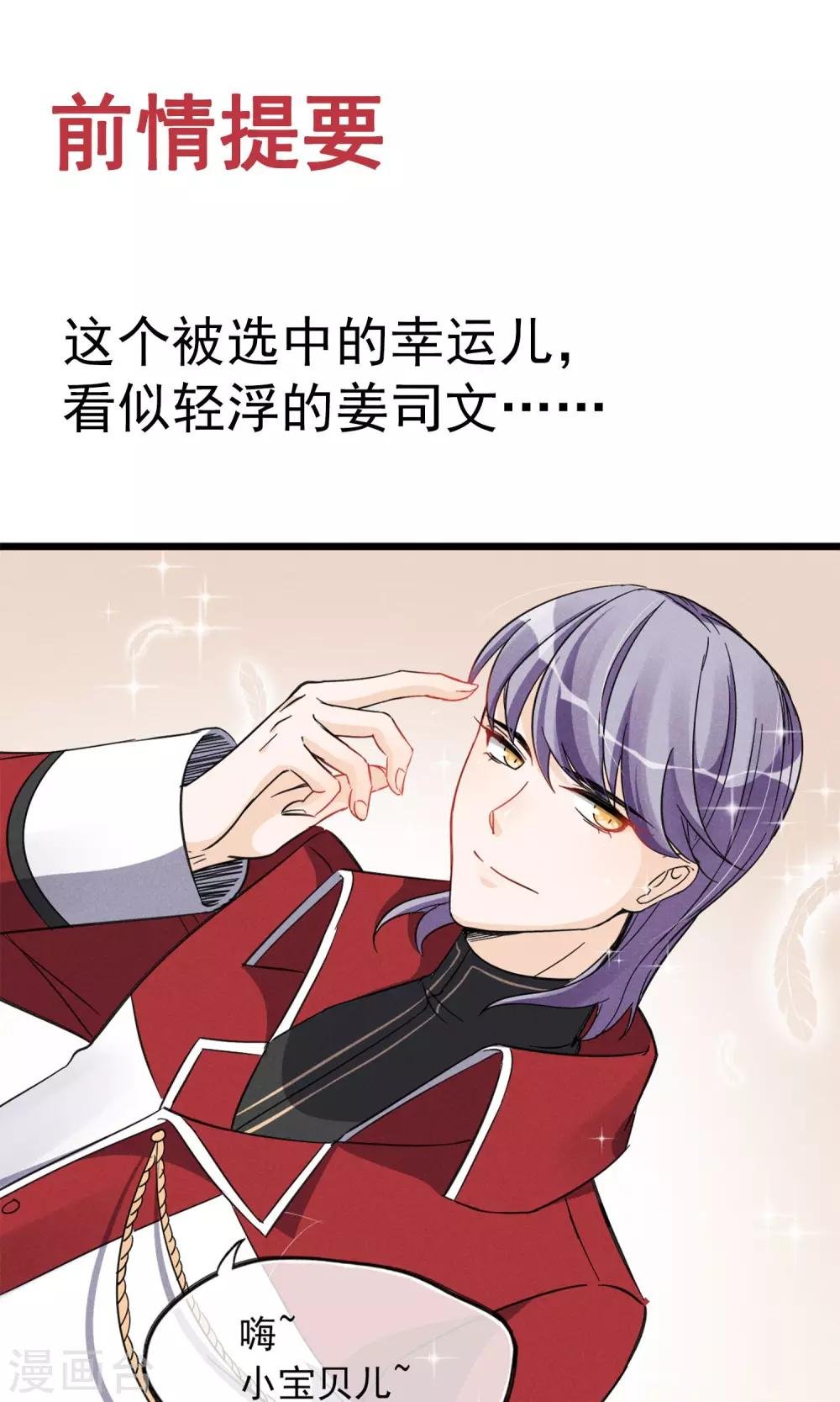 第13话 波动了！！要波动了！