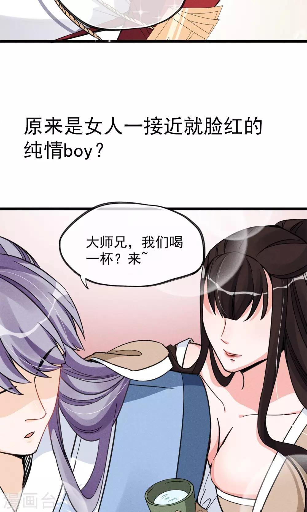 第13话 波动了！！要波动了！