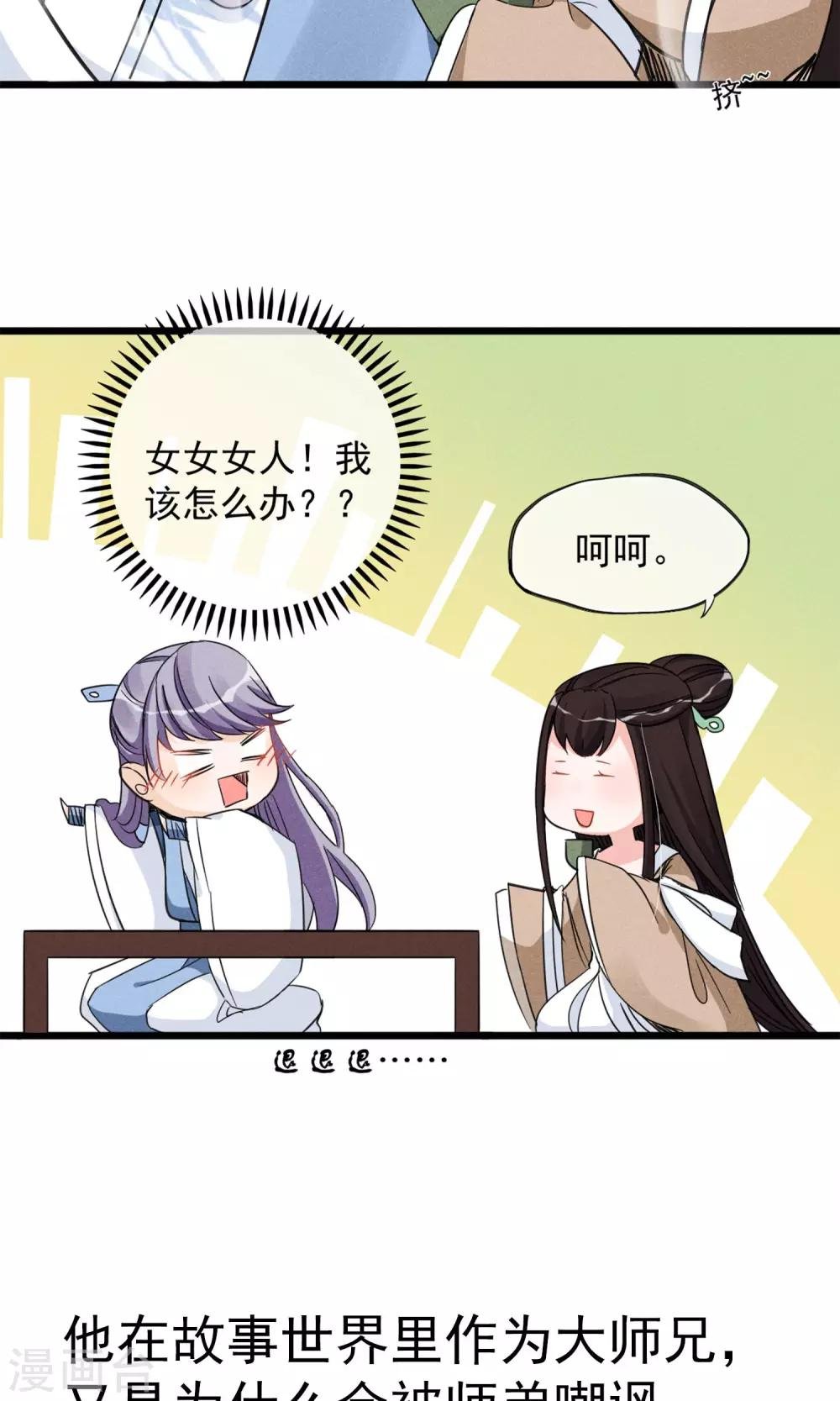 第13话 波动了！！要波动了！