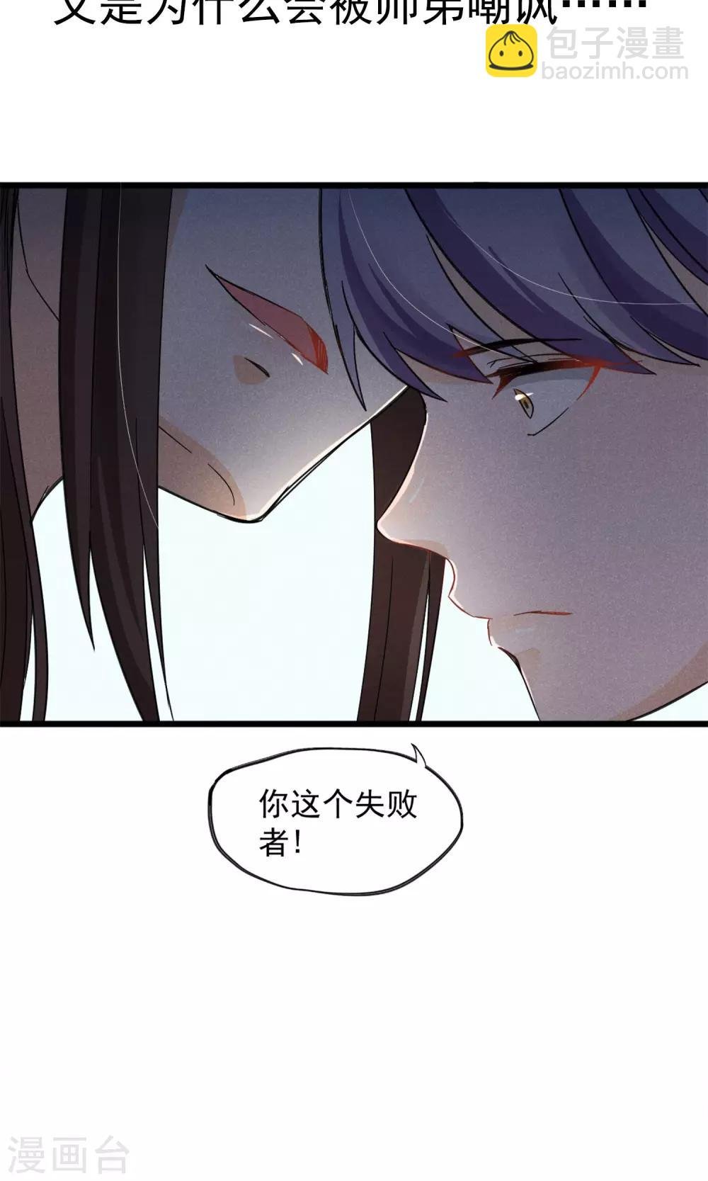 第13话 波动了！！要波动了！