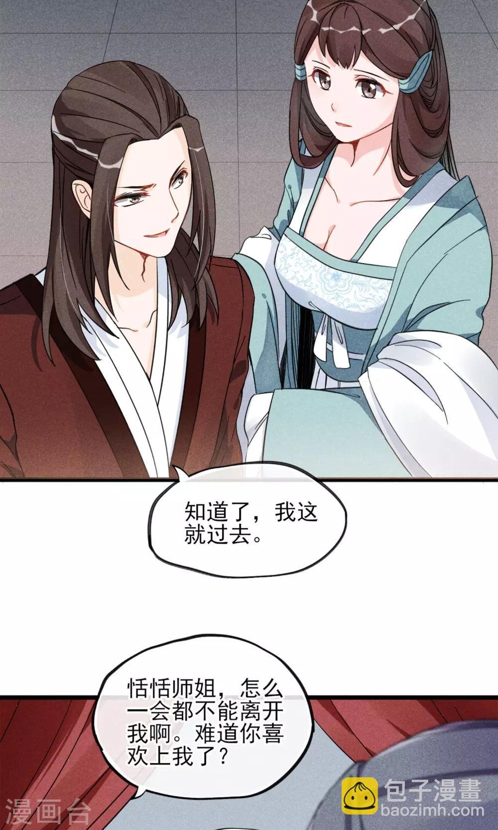 第13话 波动了！！要波动了！