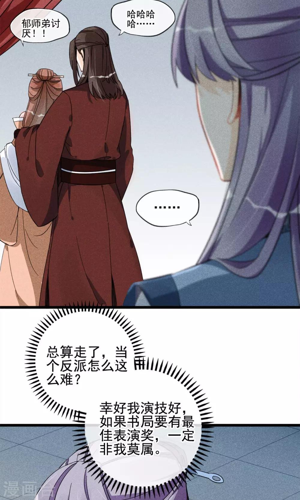 第13话 波动了！！要波动了！