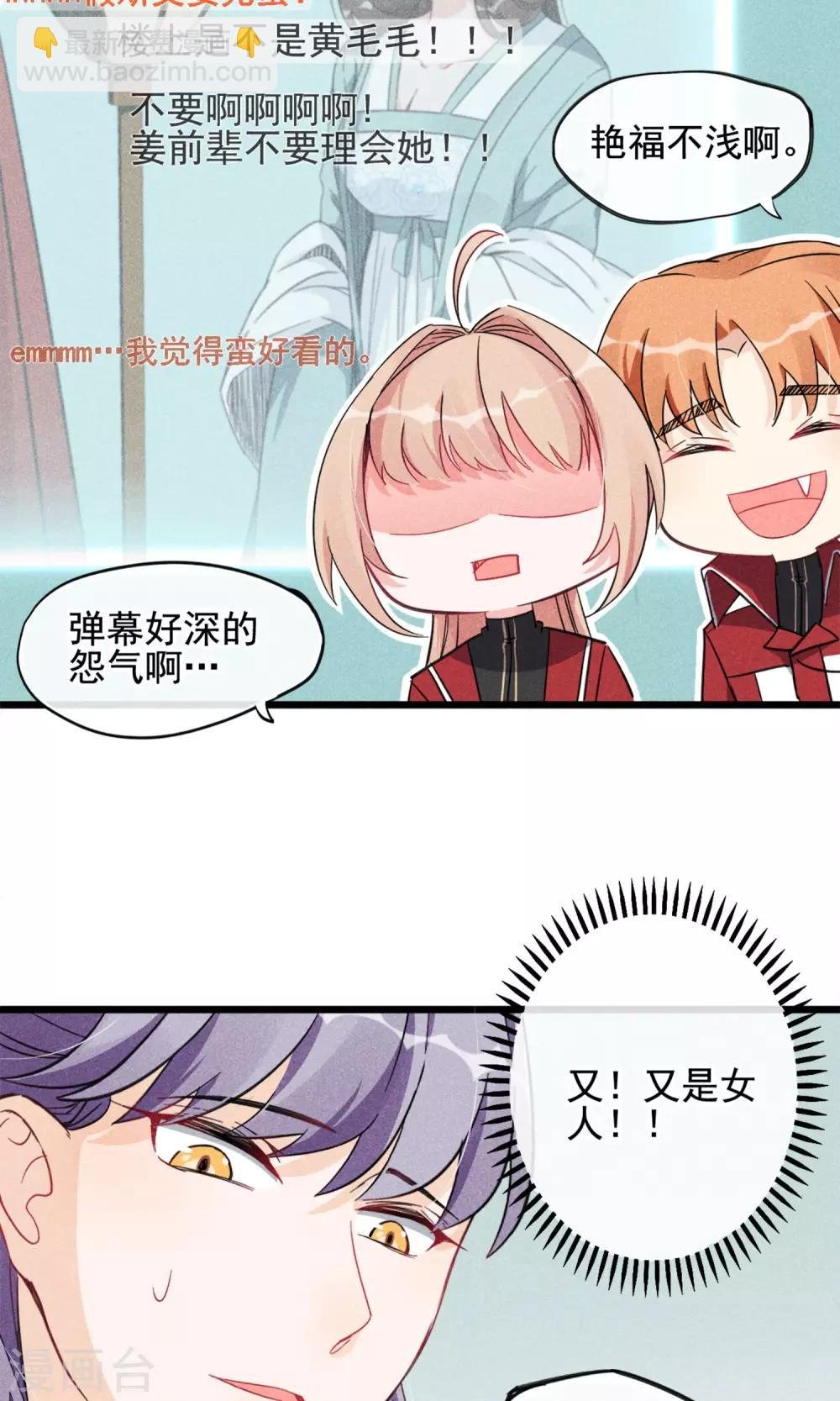 第13话 波动了！！要波动了！