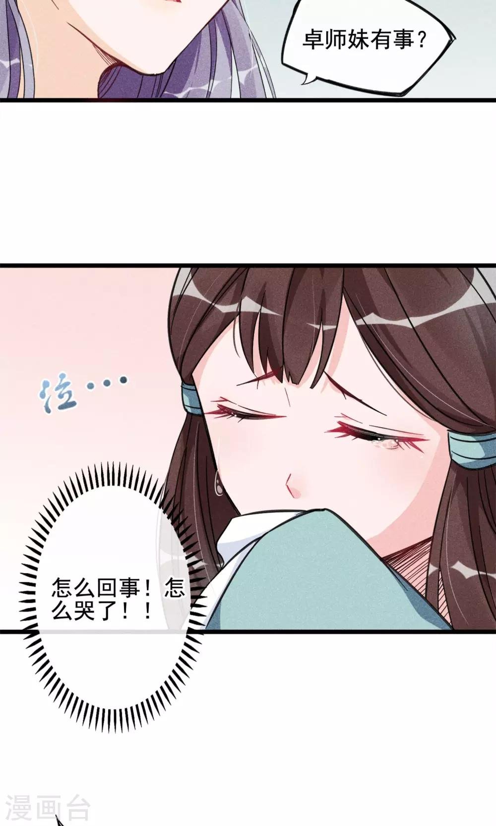 第13话 波动了！！要波动了！