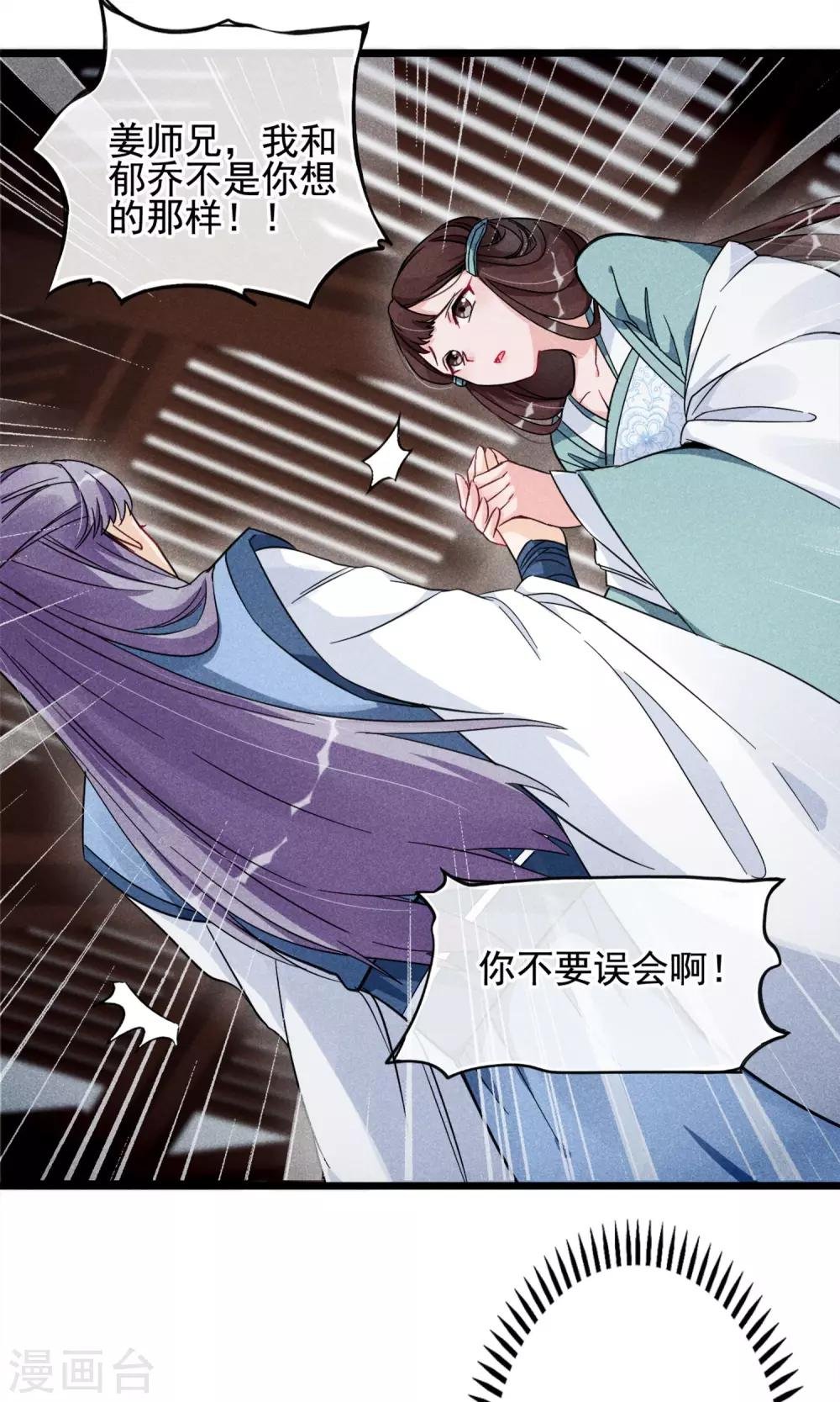 第13话 波动了！！要波动了！