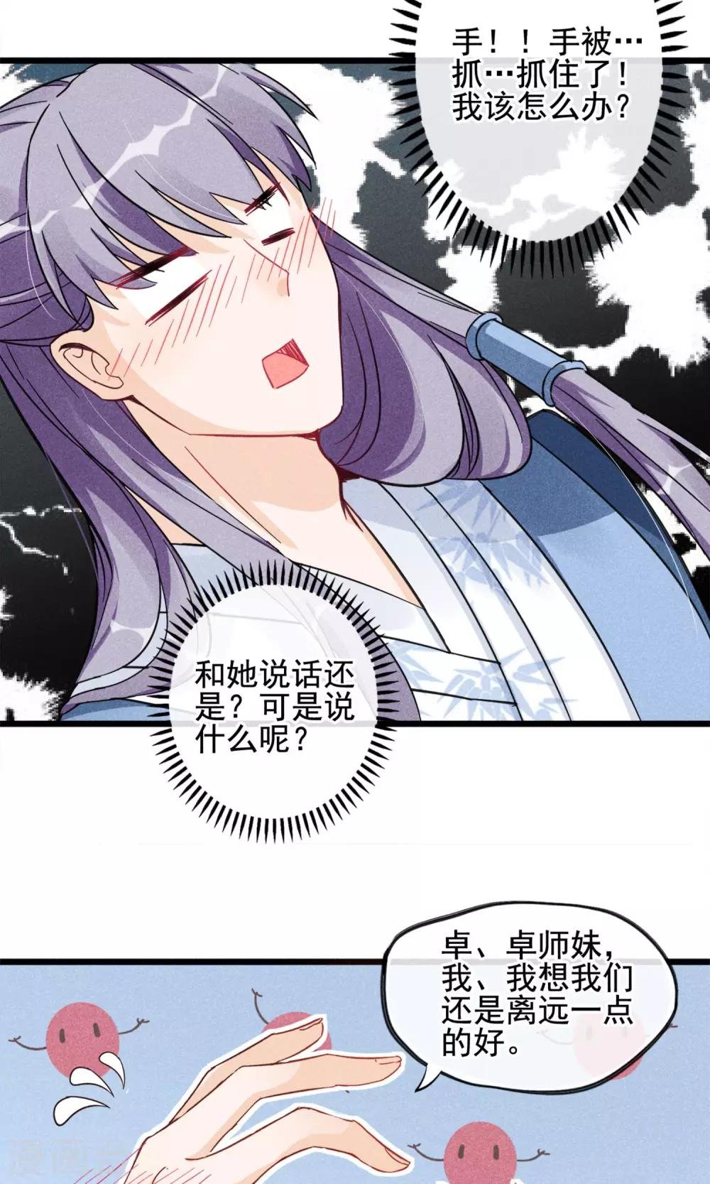 第13话 波动了！！要波动了！
