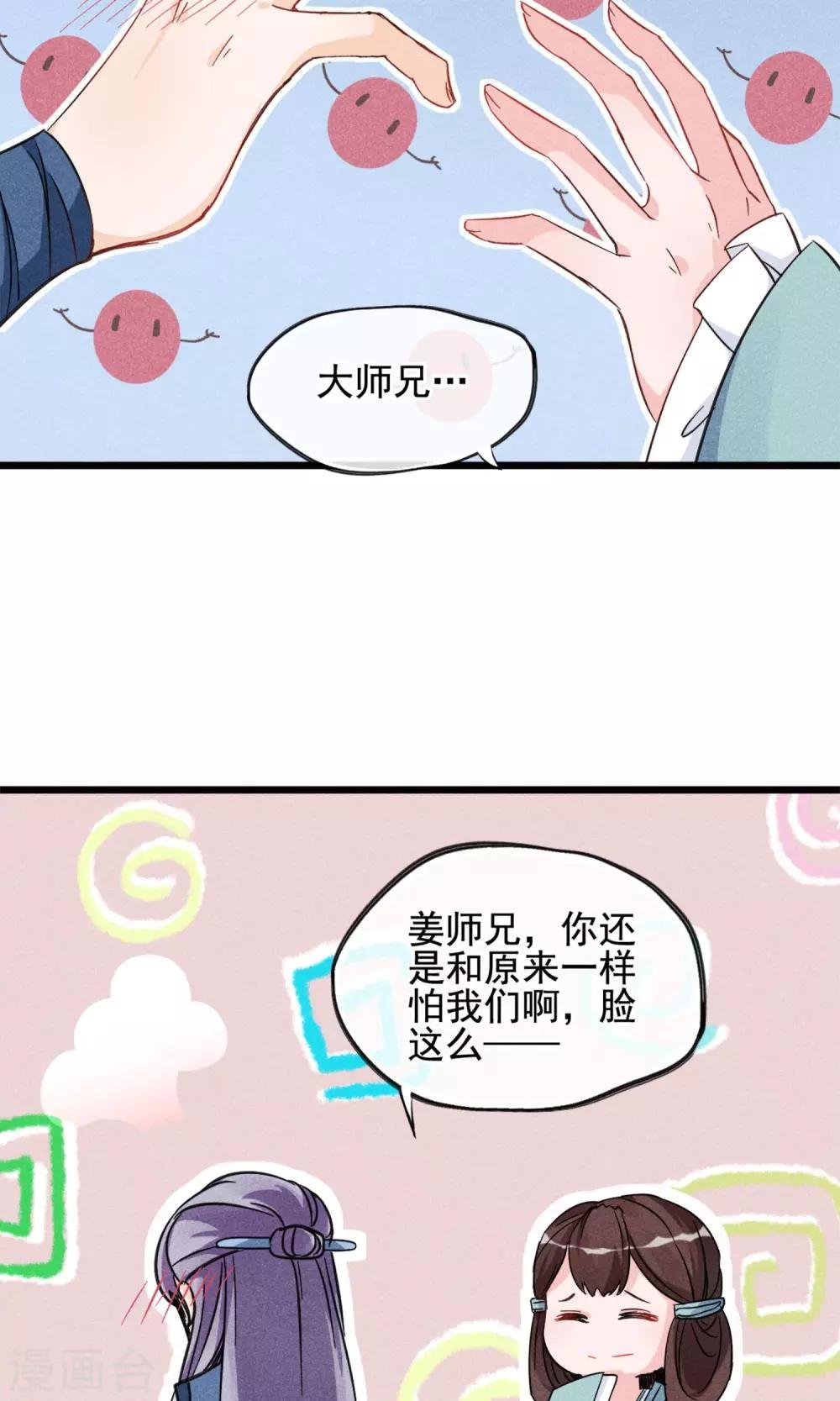 第13话 波动了！！要波动了！