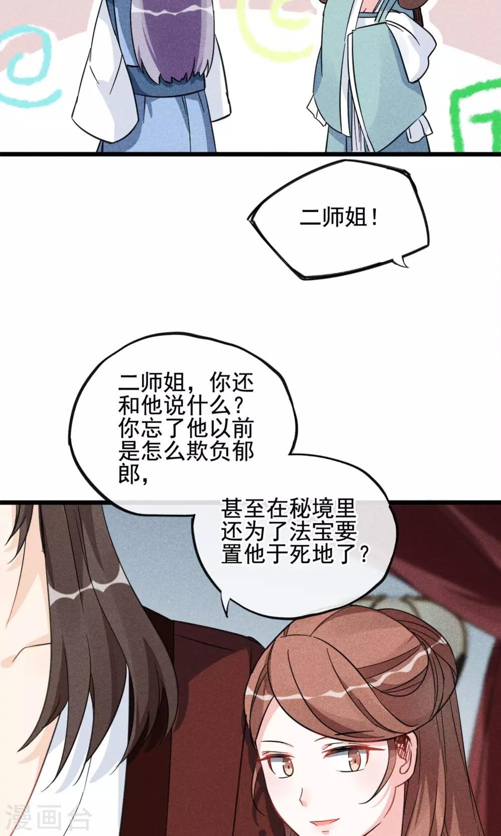 第13话 波动了！！要波动了！
