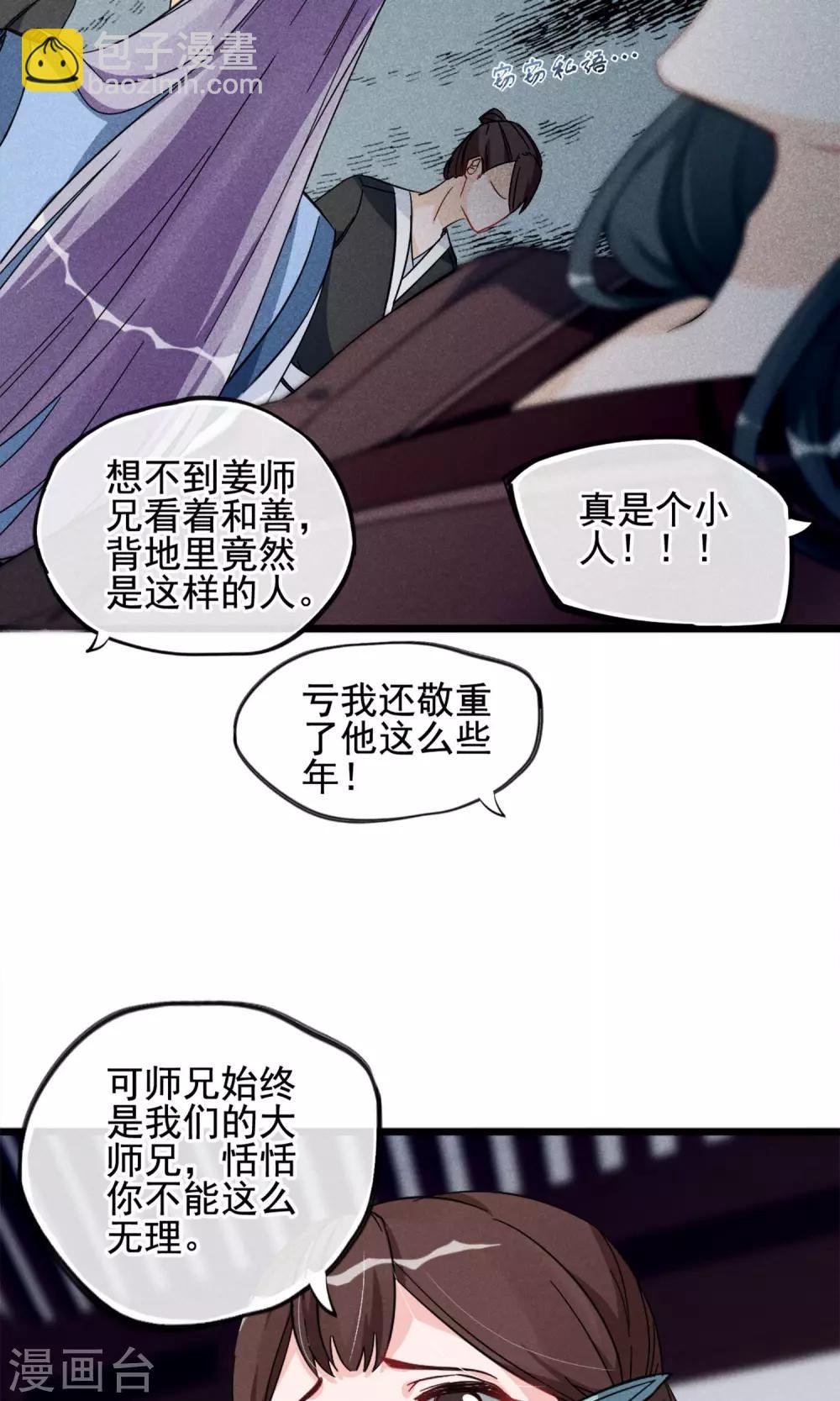 第13话 波动了！！要波动了！