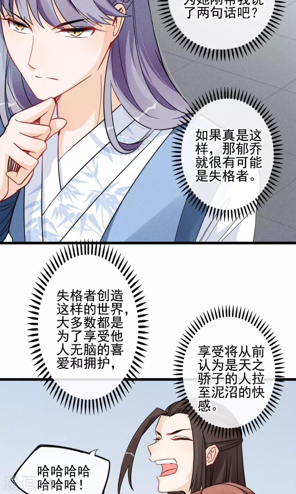 第13话 波动了！！要波动了！