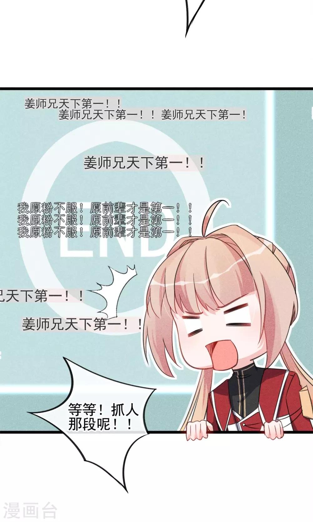 第13话 波动了！！要波动了！