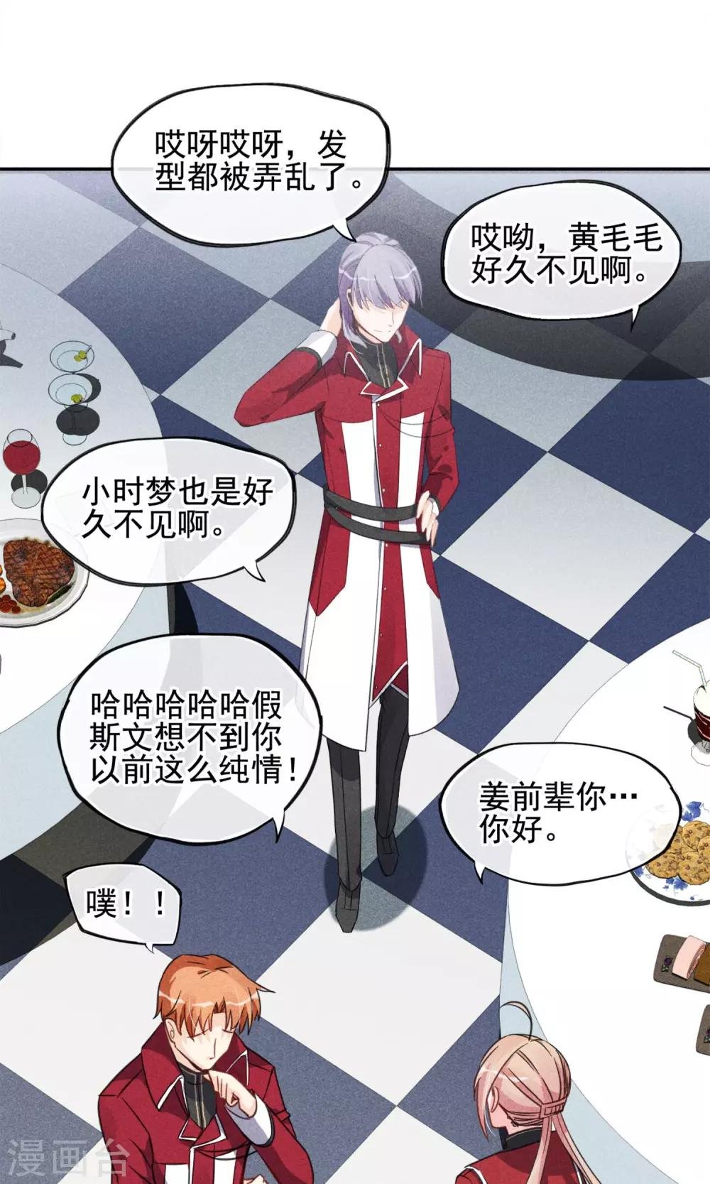 第13话 波动了！！要波动了！