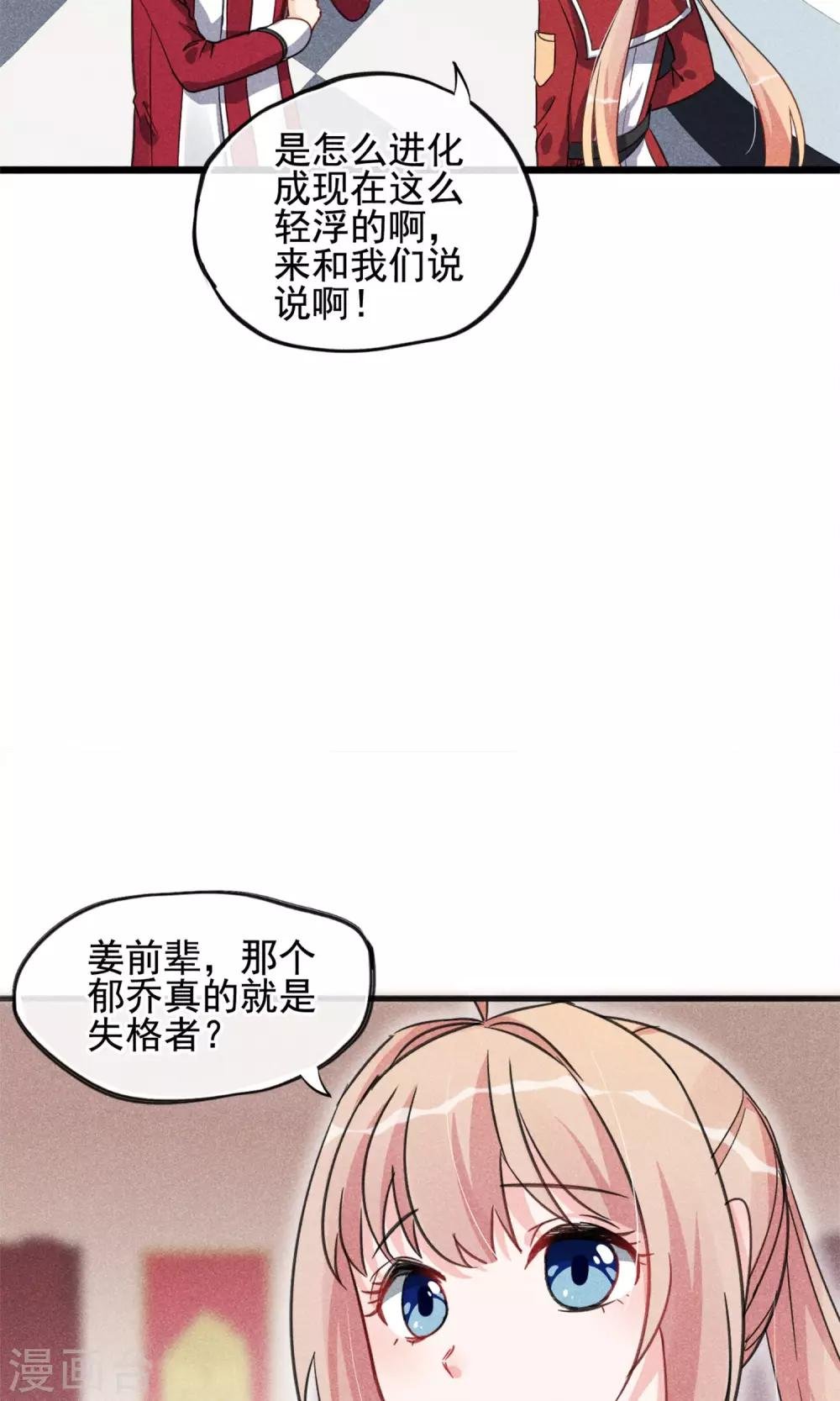 第13话 波动了！！要波动了！