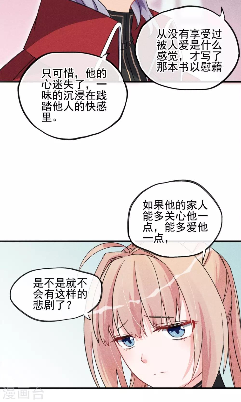 第13话 波动了！！要波动了！