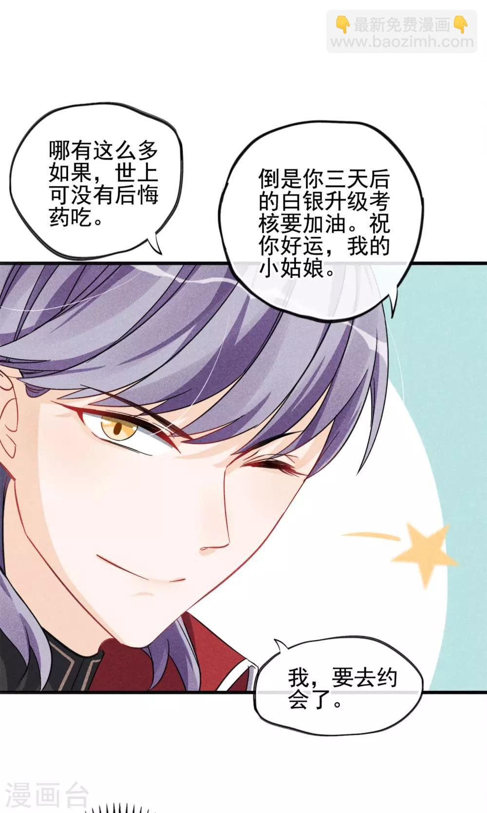 第13话 波动了！！要波动了！
