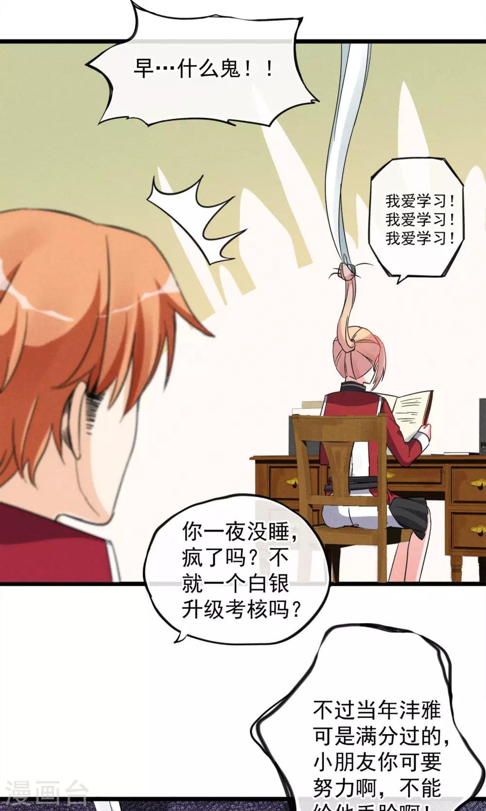 第14话 考试考试考试考试试试试~