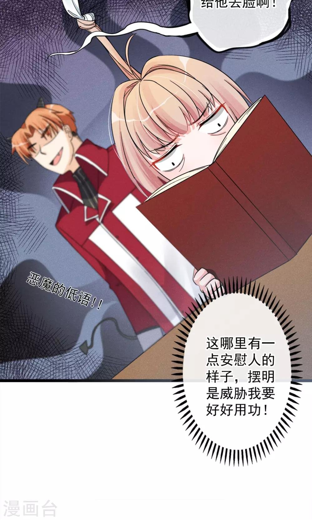 第14话 考试考试考试考试试试试~