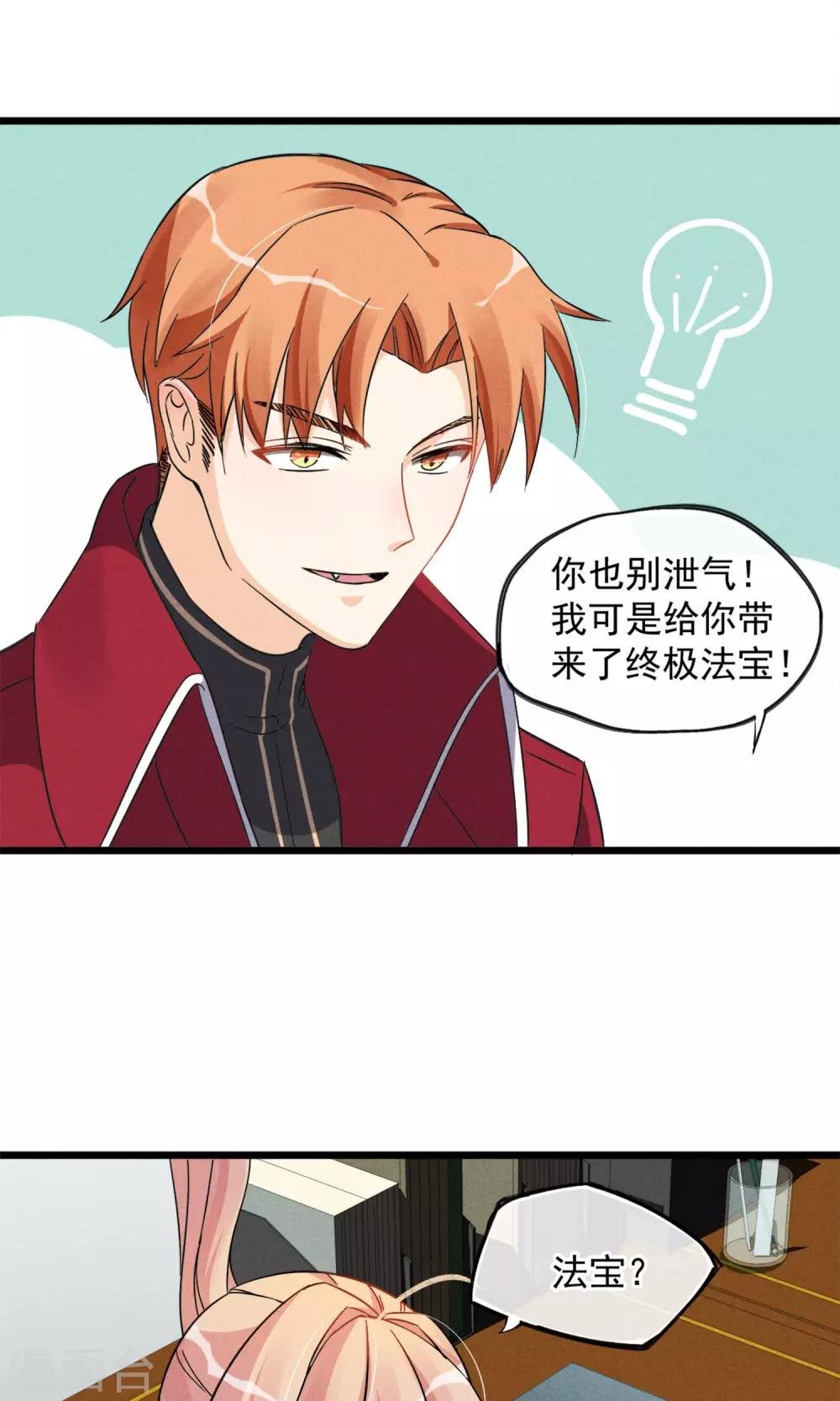 第14话 考试考试考试考试试试试~