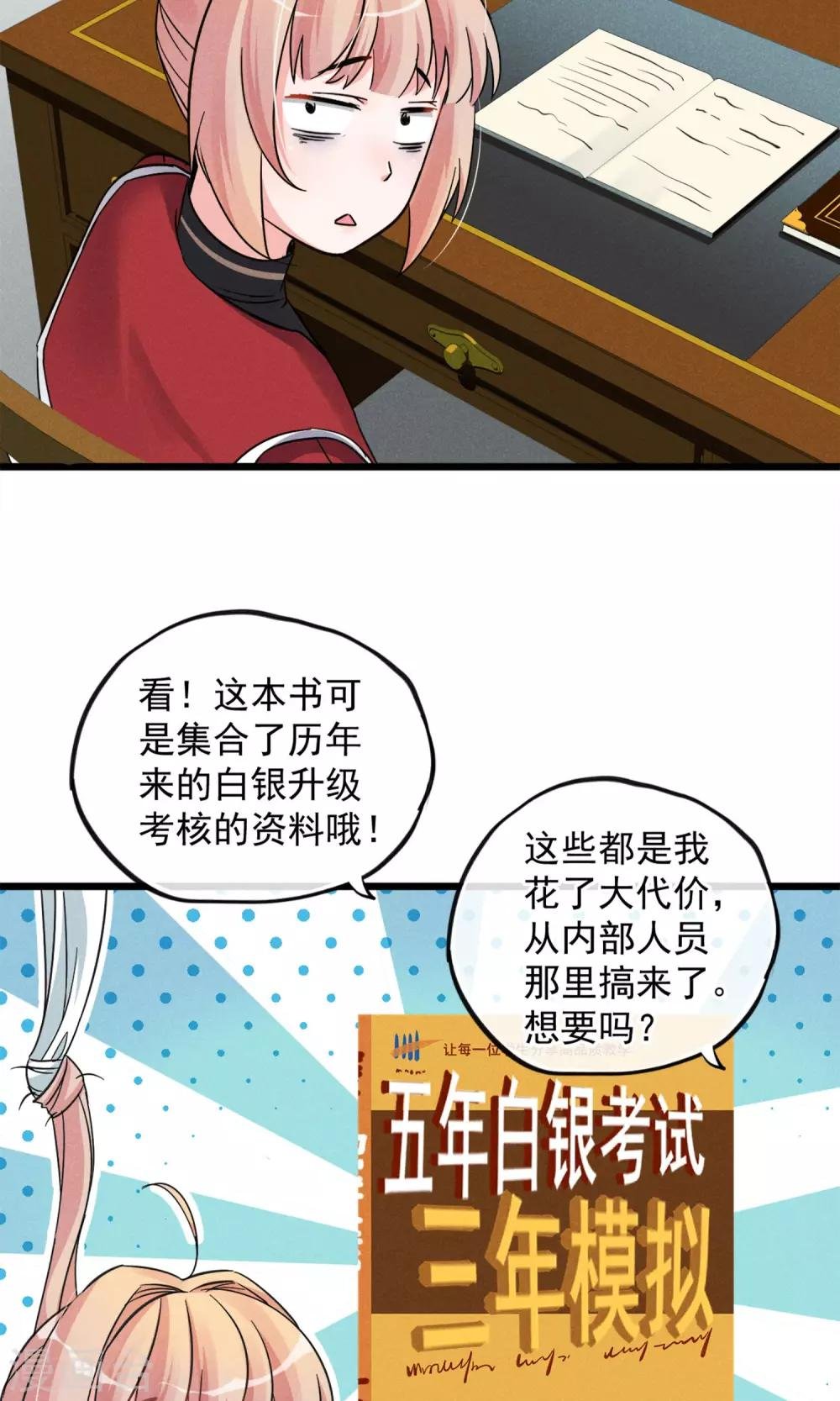 第14话 考试考试考试考试试试试~