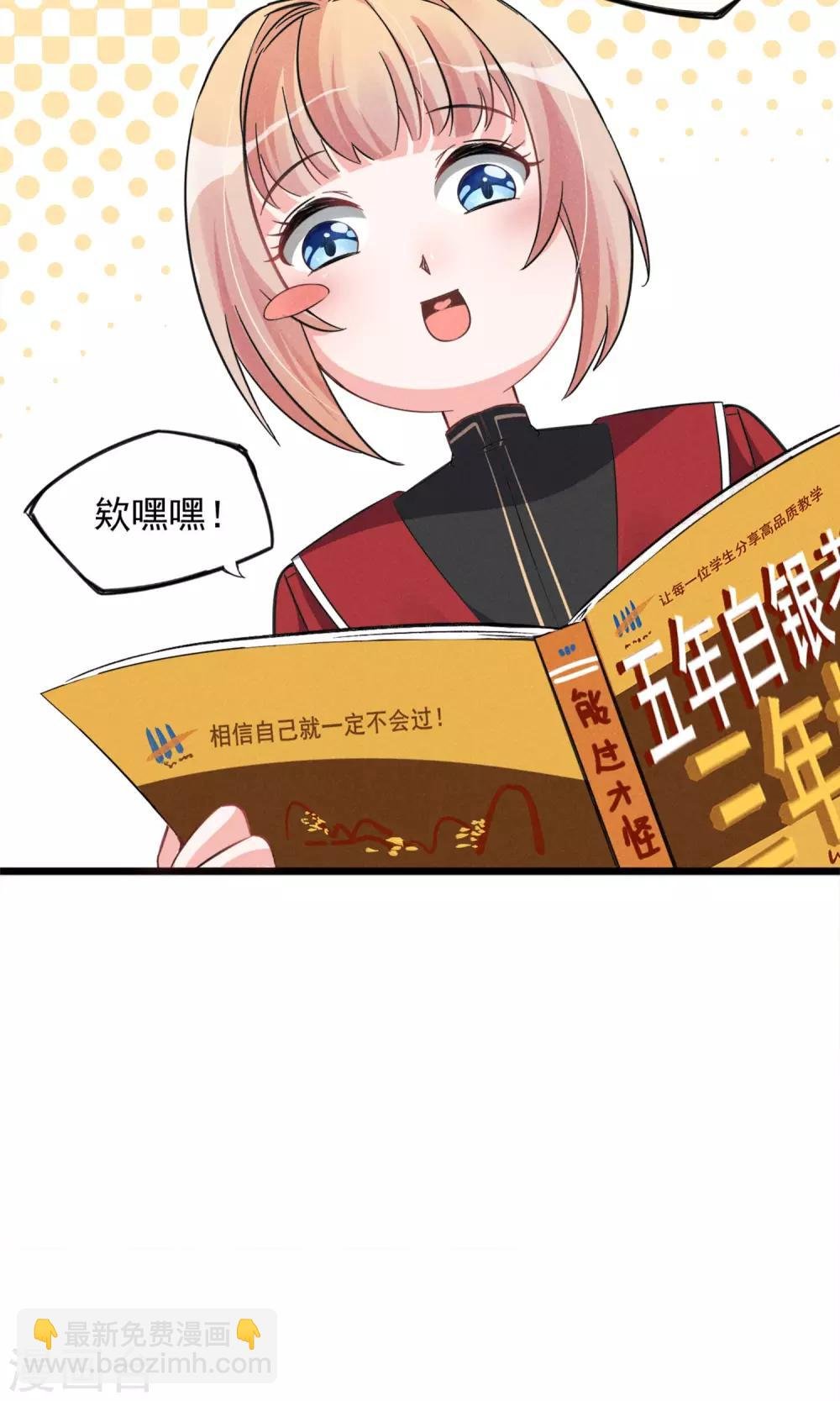 第14话 考试考试考试考试试试试~