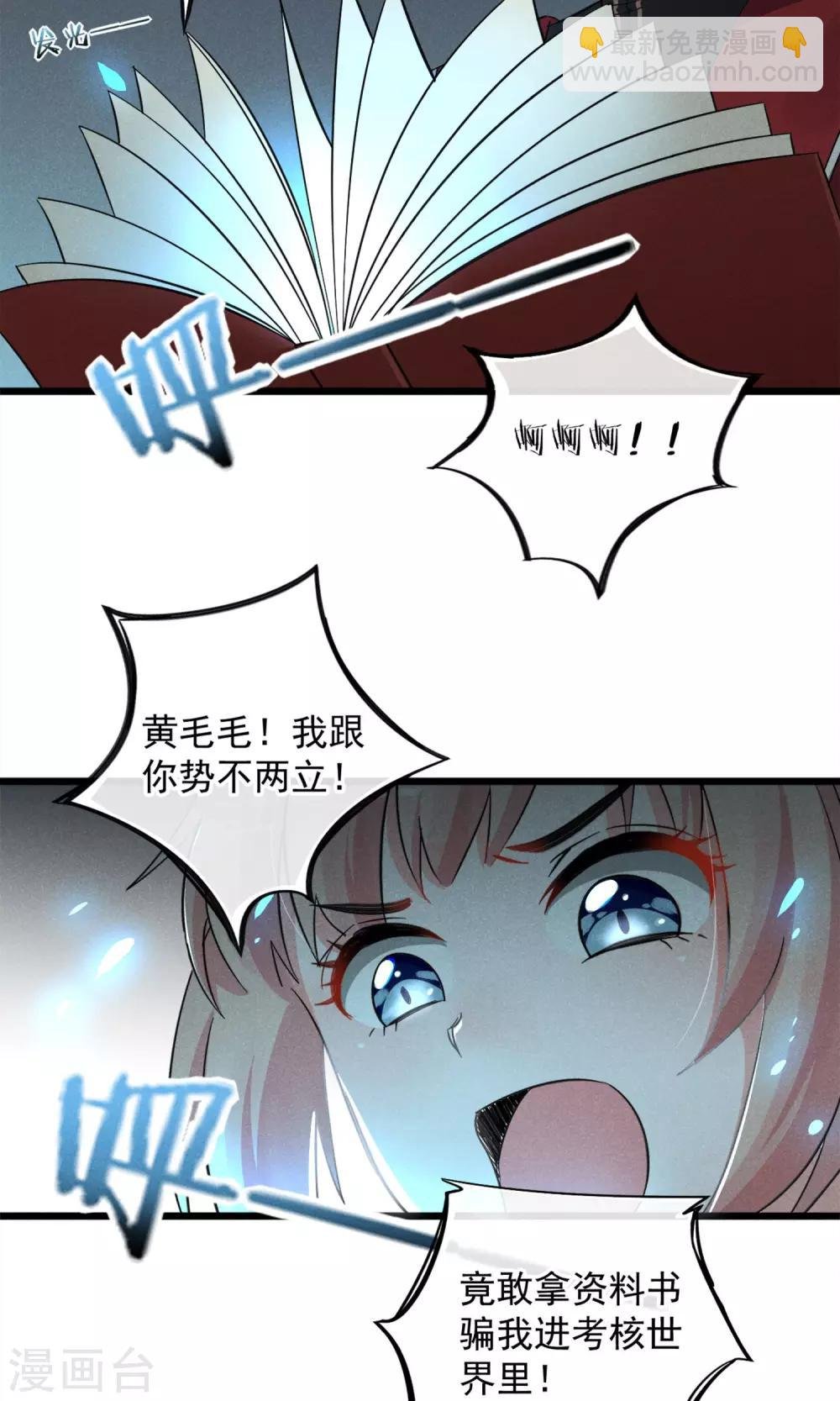 第14话 考试考试考试考试试试试~