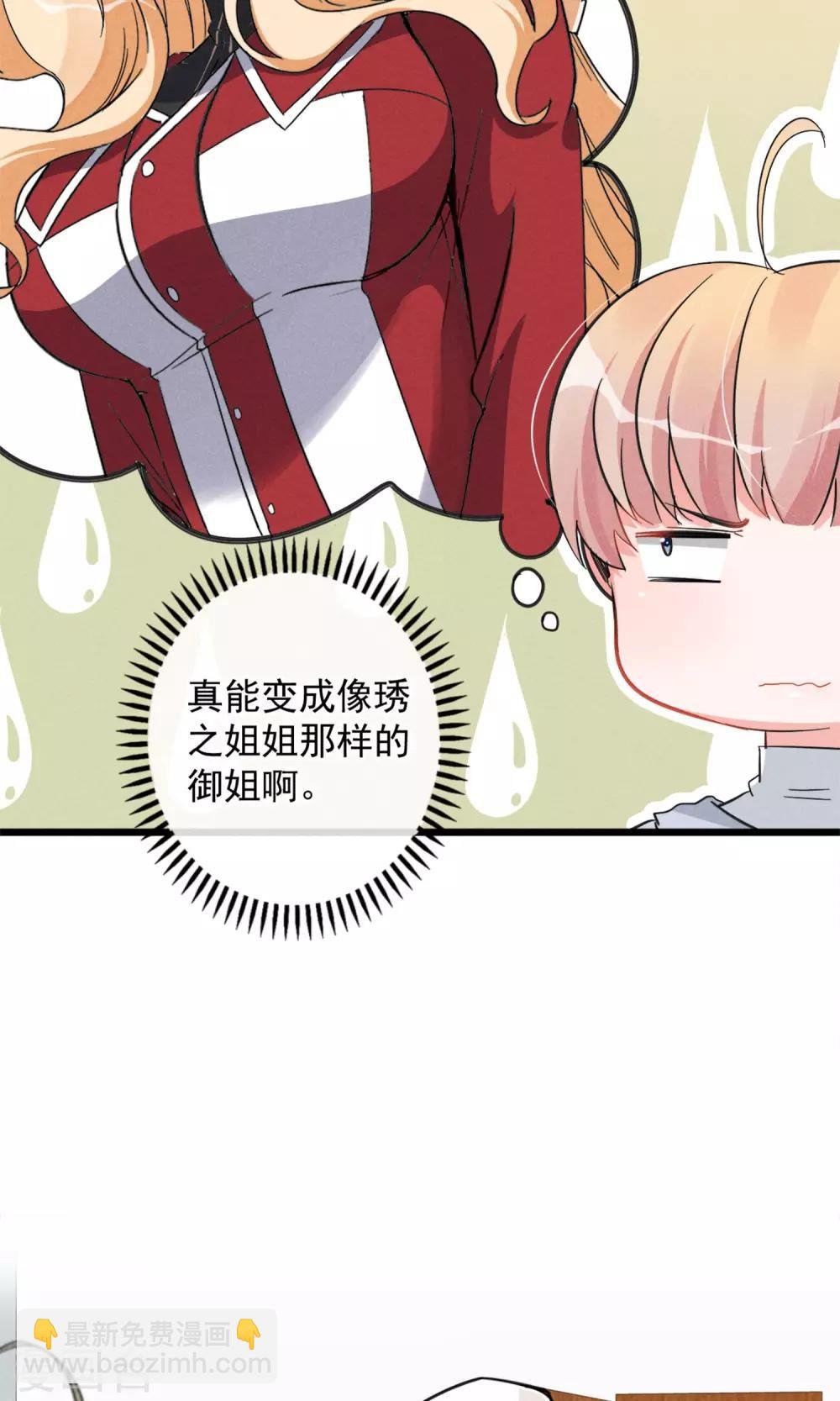 第14话 考试考试考试考试试试试~