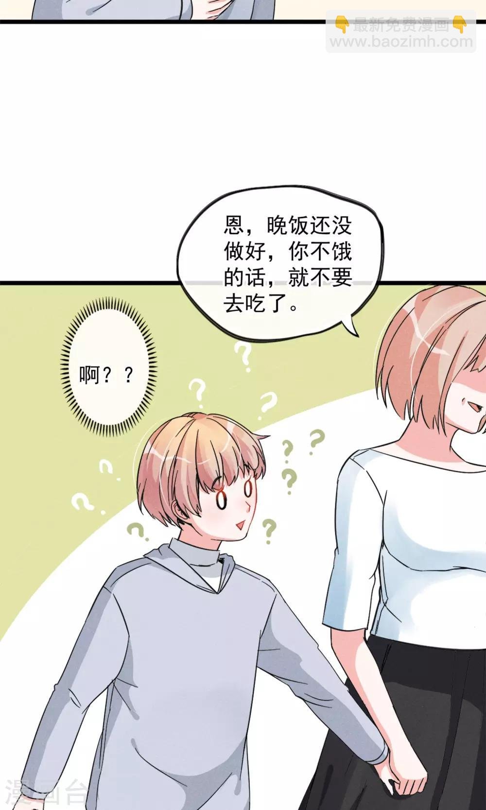 第14话 考试考试考试考试试试试~
