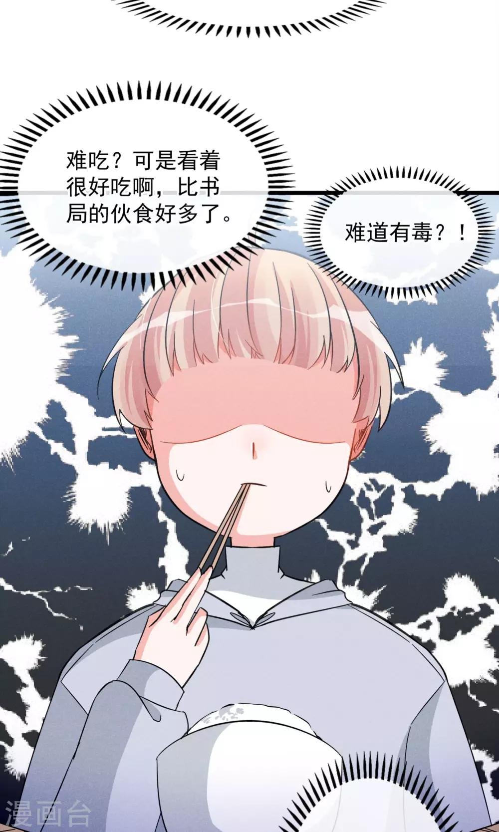 第14话 考试考试考试考试试试试~