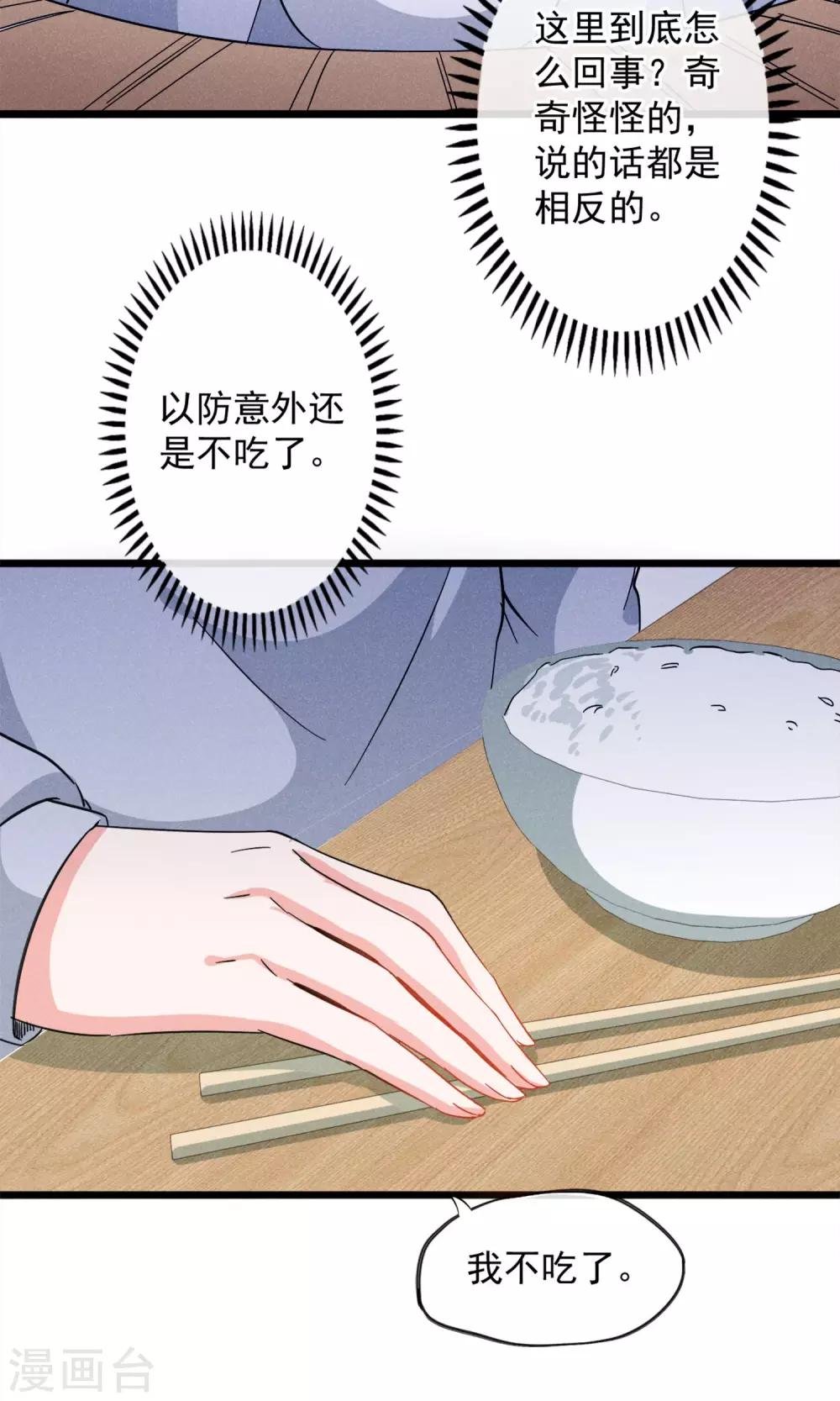第14话 考试考试考试考试试试试~