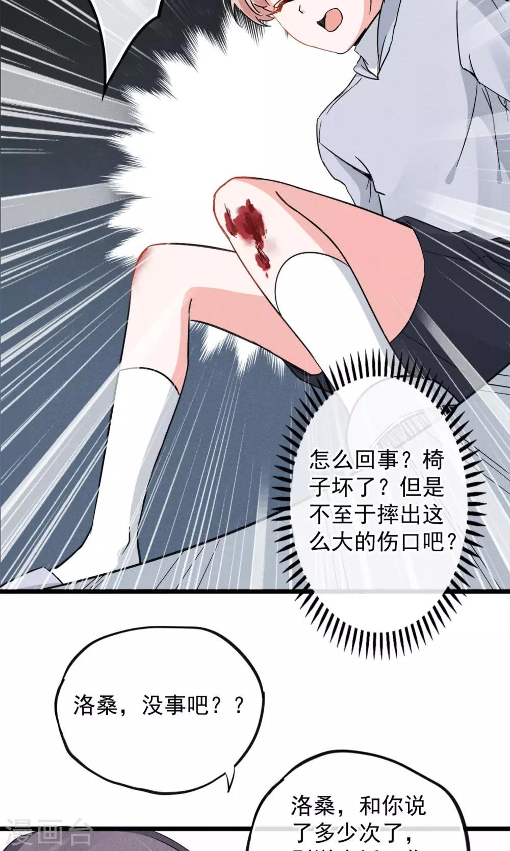 第14话 考试考试考试考试试试试~