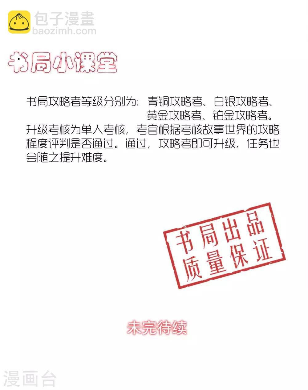 第14话 考试考试考试考试试试试~