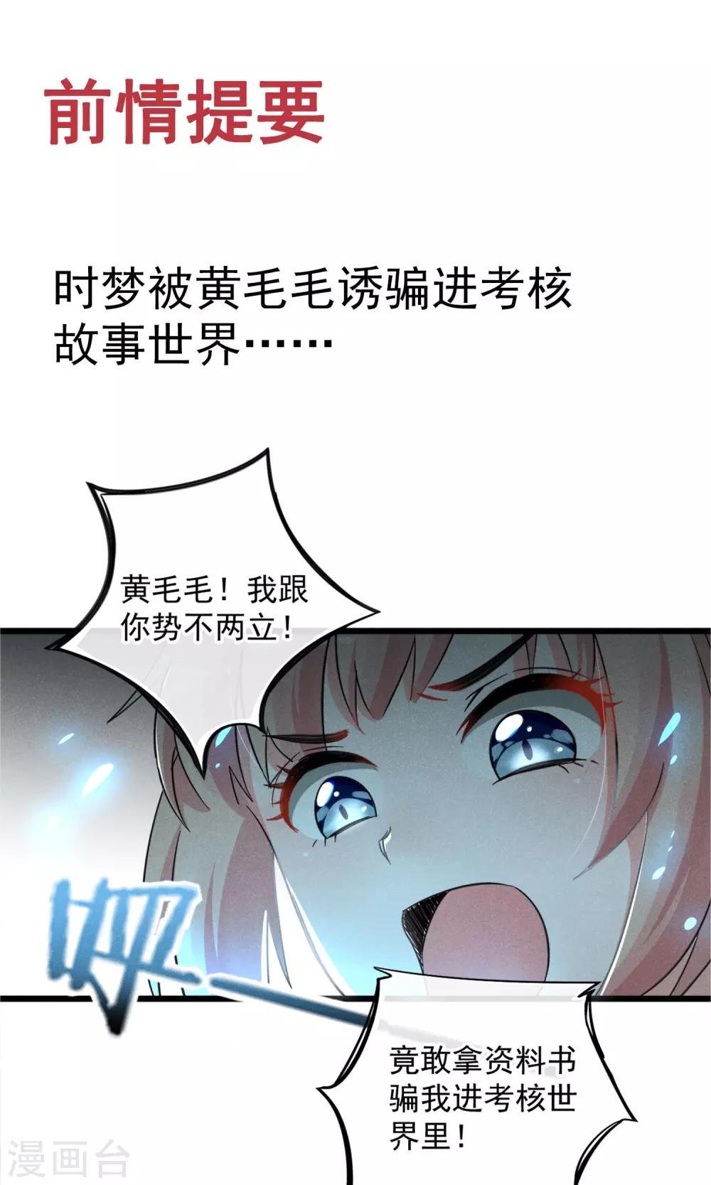 第15话 摸一摸还是能感觉到的胸