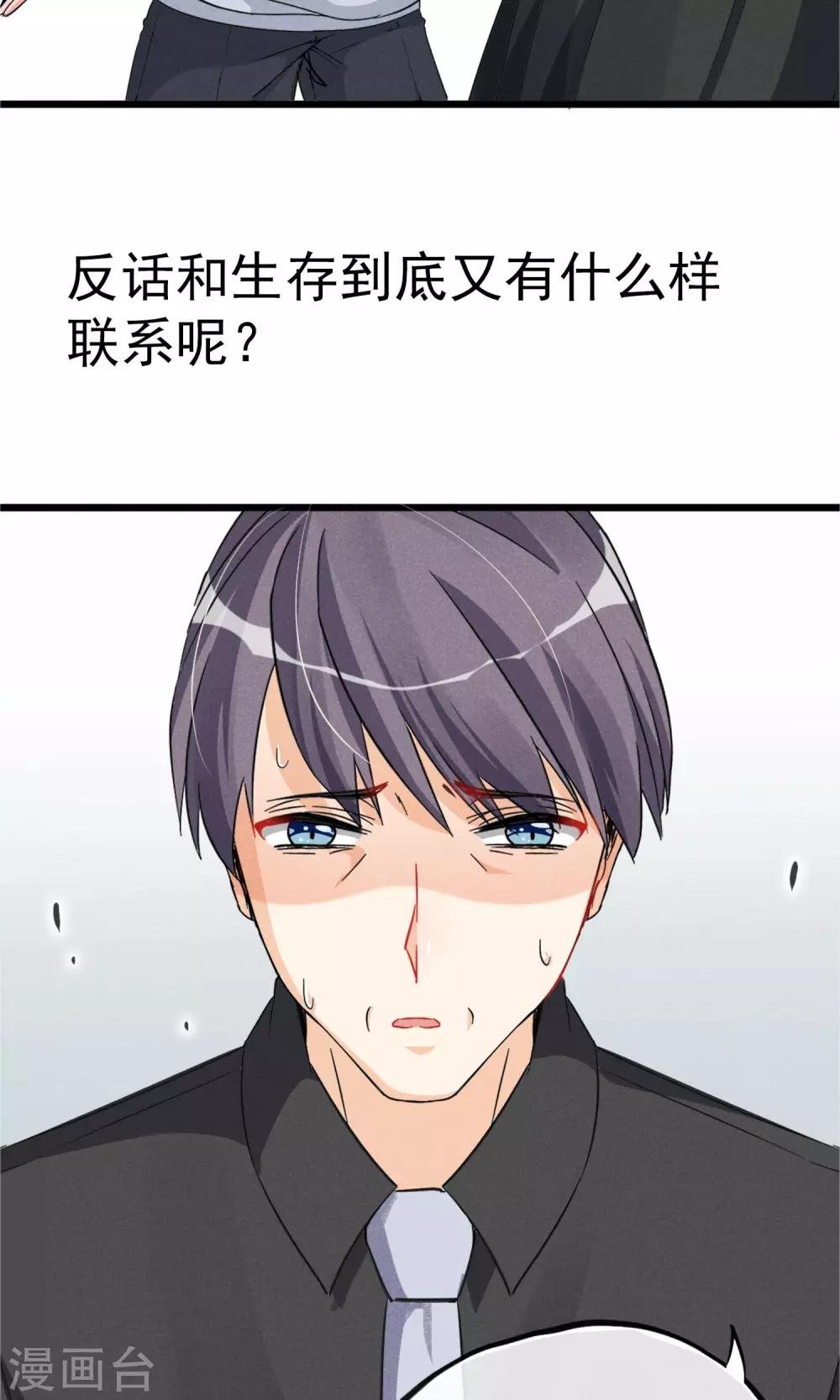 第15话 摸一摸还是能感觉到的胸