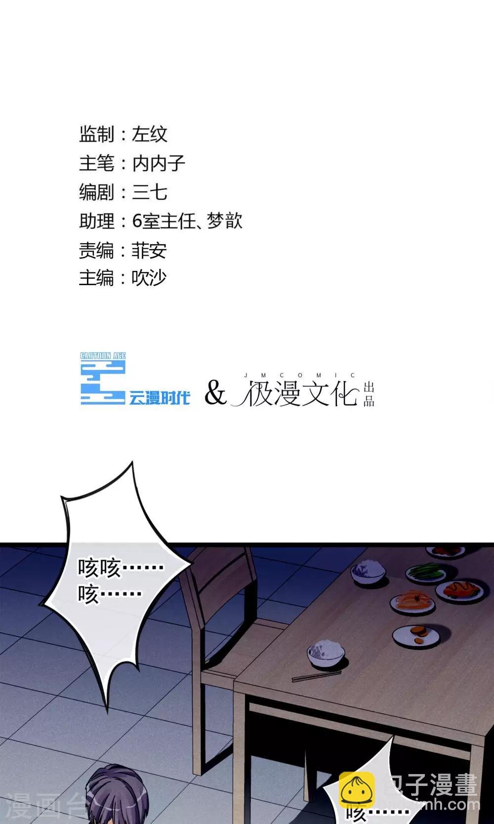 第15话 摸一摸还是能感觉到的胸