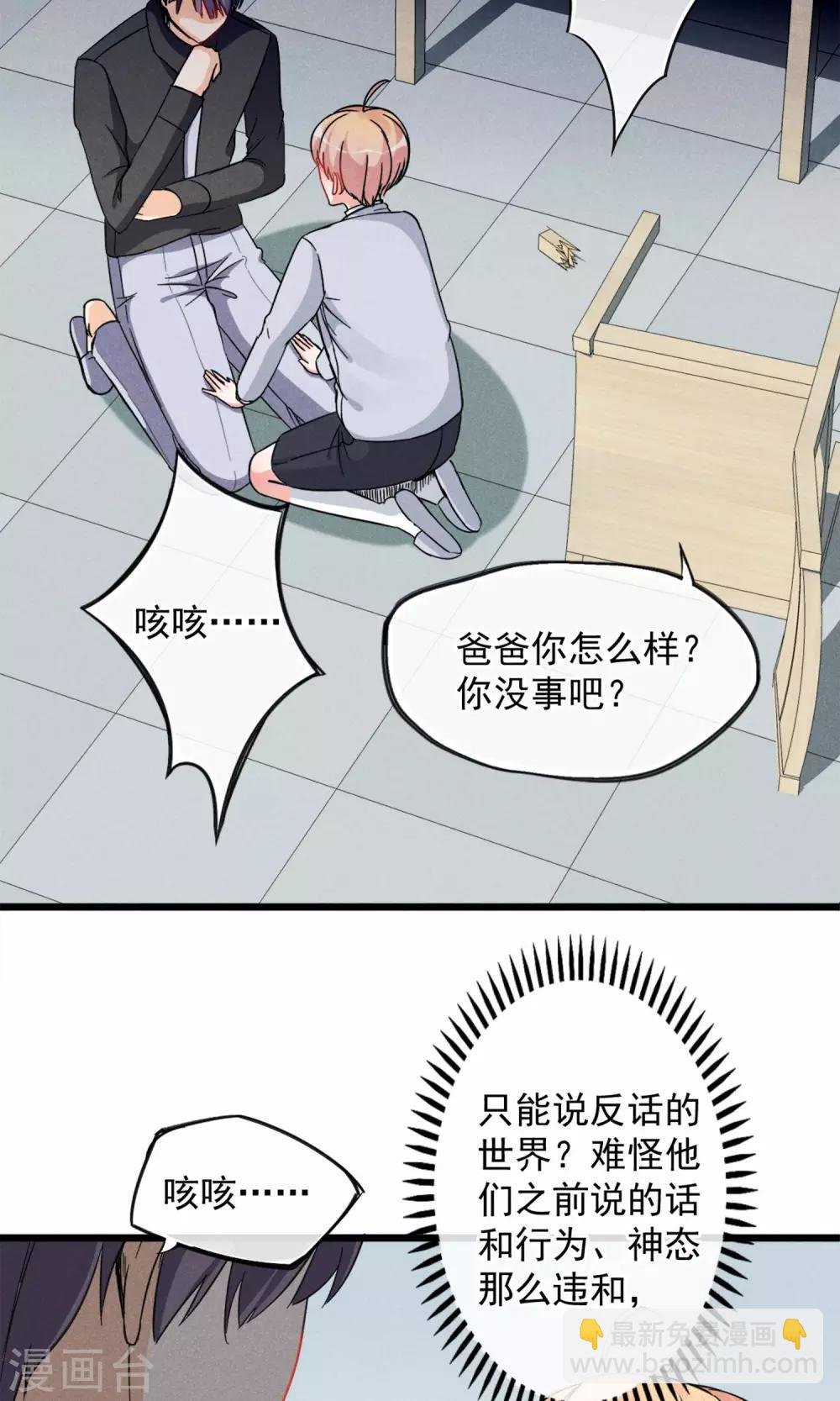 第15话 摸一摸还是能感觉到的胸