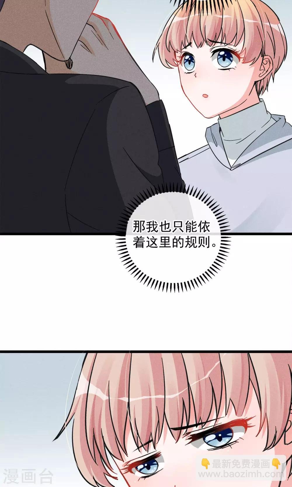 第15话 摸一摸还是能感觉到的胸