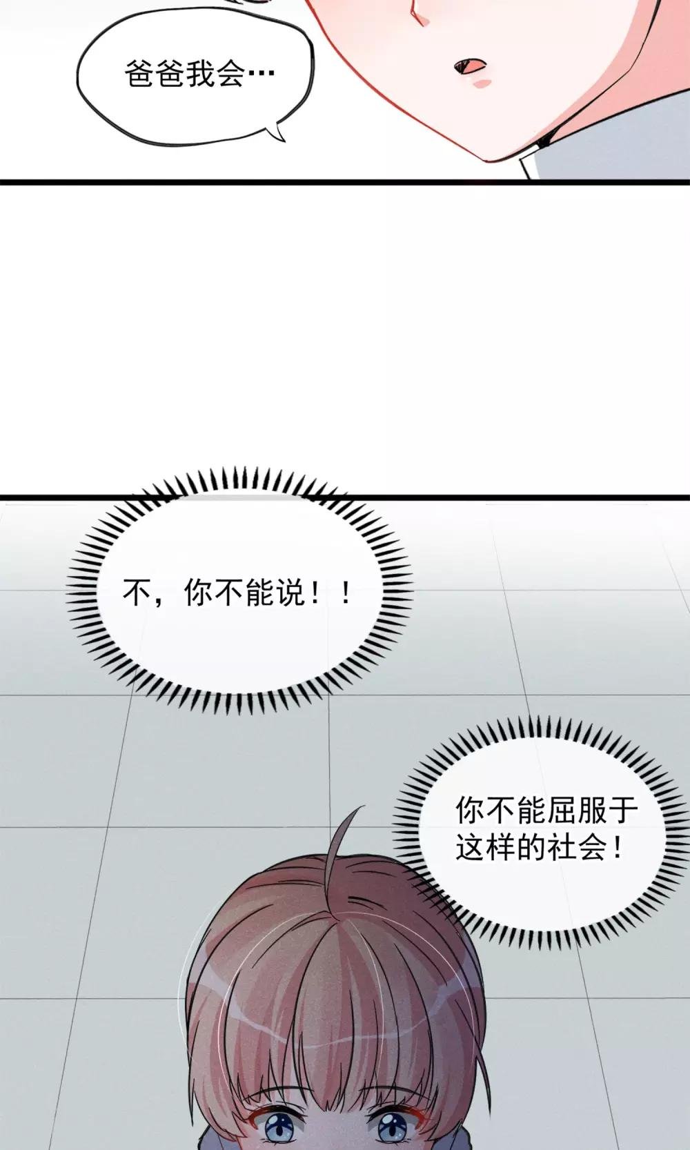 第15话 摸一摸还是能感觉到的胸