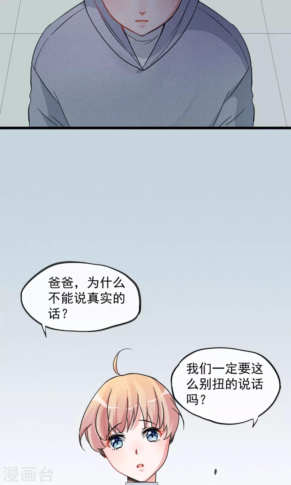 第15话 摸一摸还是能感觉到的胸