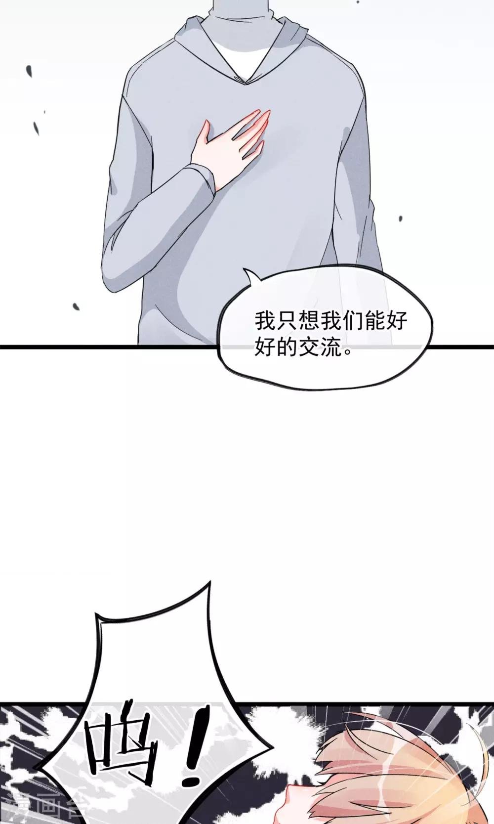 第15话 摸一摸还是能感觉到的胸